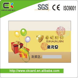 密碼刮刮卡定制與熱銷 廠家直銷，價格實惠，咨詢便捷