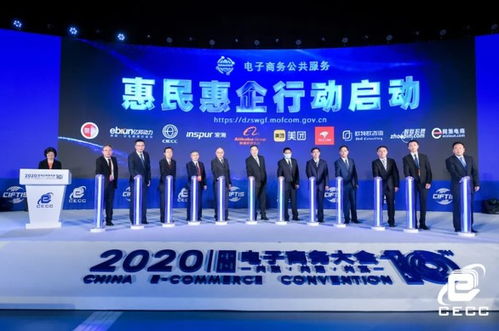 國富泰成為電子商務(wù)公共服務(wù)惠民惠企行動首批參與單位，助力電商生態(tài)健康發(fā)展